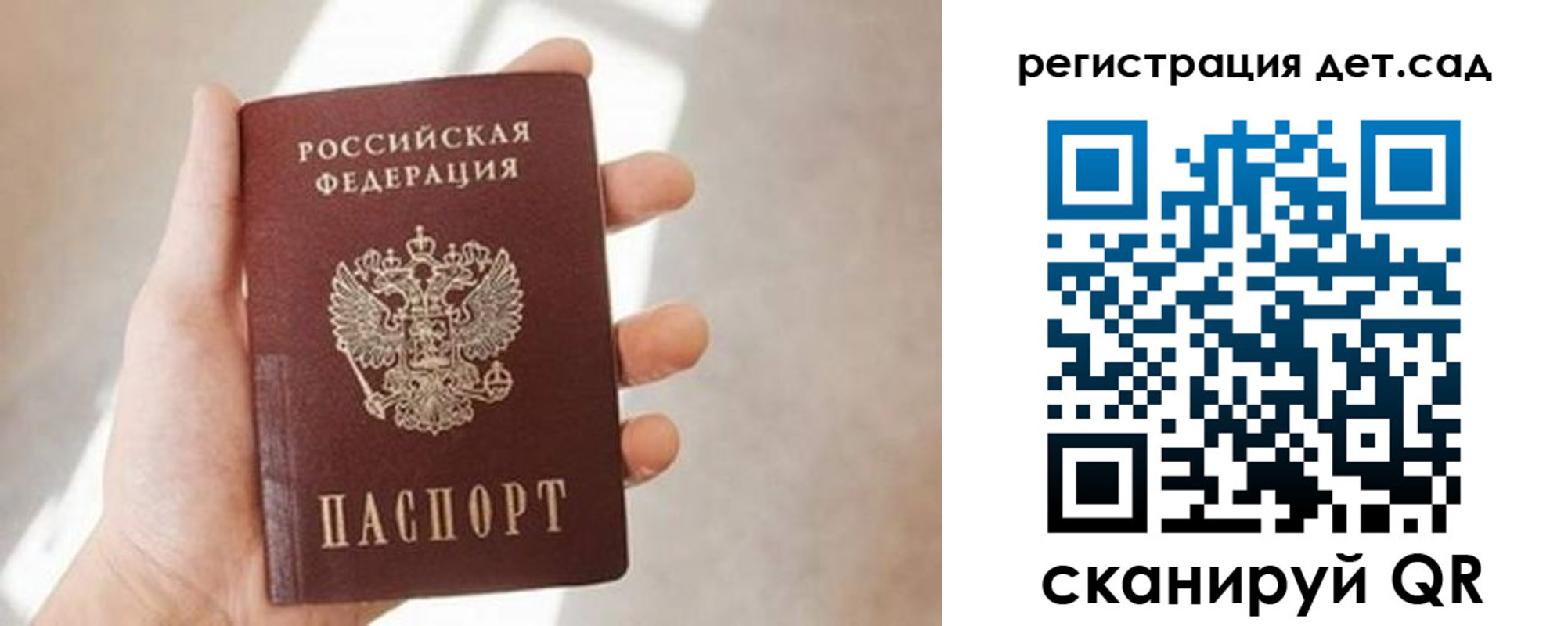 временная регистрация 2025 в Томске