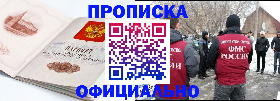 найти адрес прописки в Томске