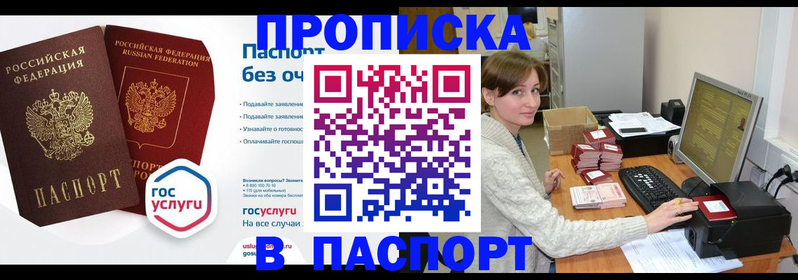 регистрация для школы в Томске